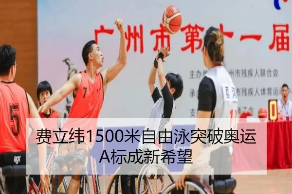 fei-li-wei-mi-zi-you-yong-tu-po-ao-yun-biao-cheng-xin-xi-wang-2-374.jpg